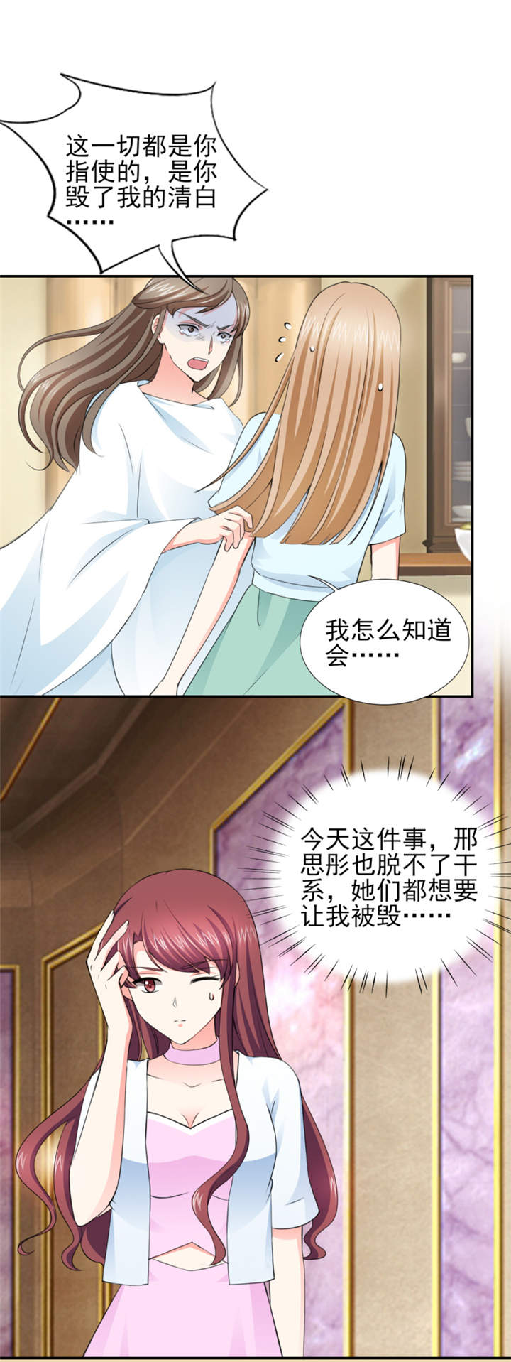 早安傅太太漫画,第49章：警局走一趟3图