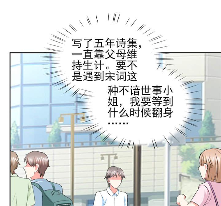 锦绣重生早安傅太太被冤枉漫画,第43章： 你跟踪我？！2图