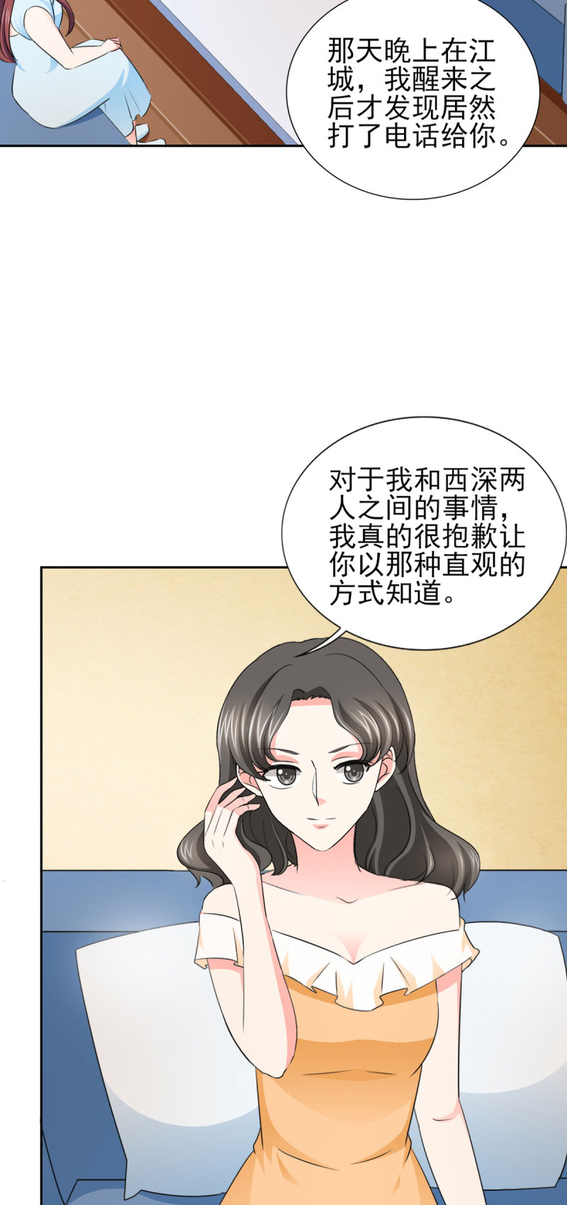 锦绣重生:早安傅太太 书包 锦绣重生:早安傅太太漫画,第58章：我有结婚证你有吗？5图