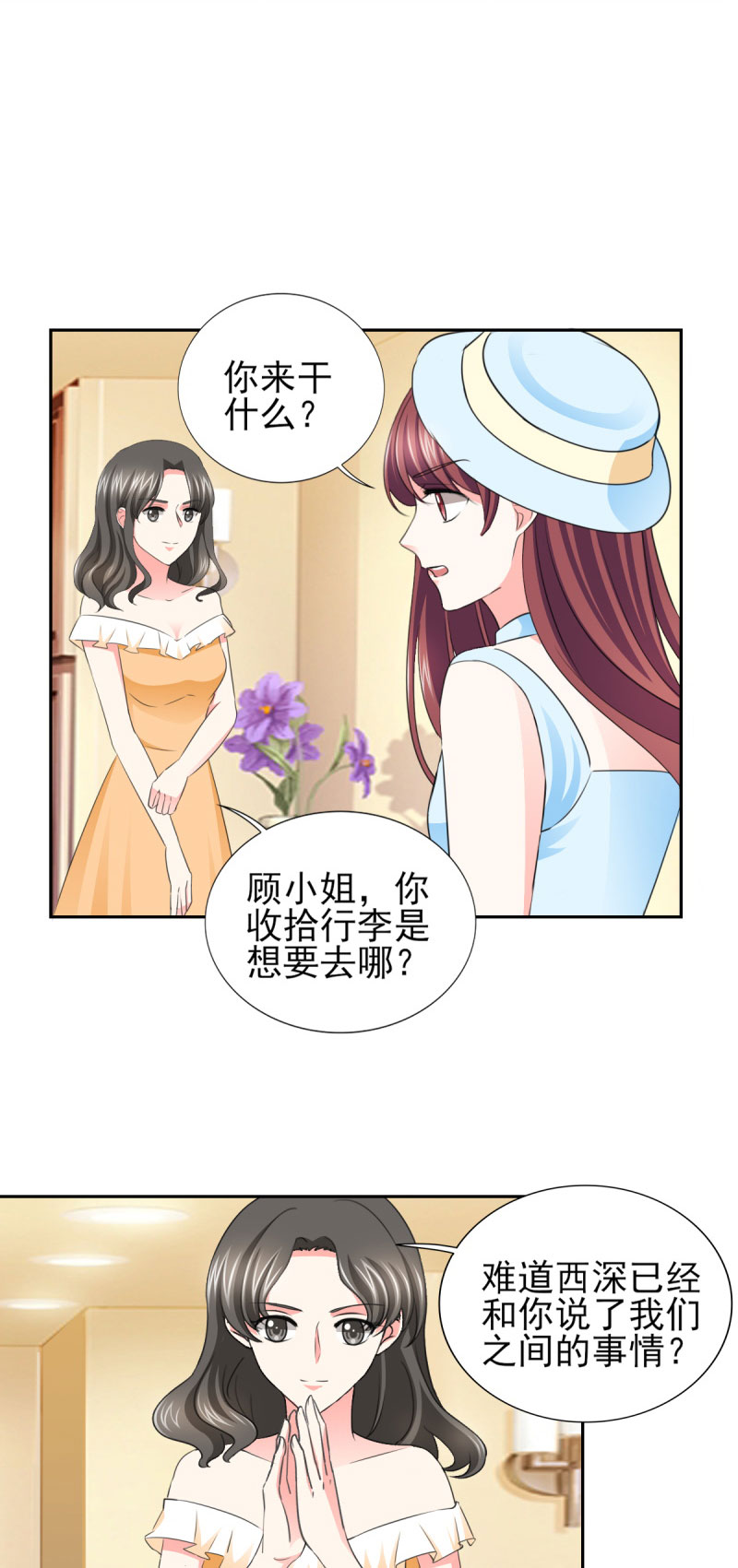 锦绣重生:早安傅太太 书包 锦绣重生:早安傅太太漫画,第58章：我有结婚证你有吗？2图
