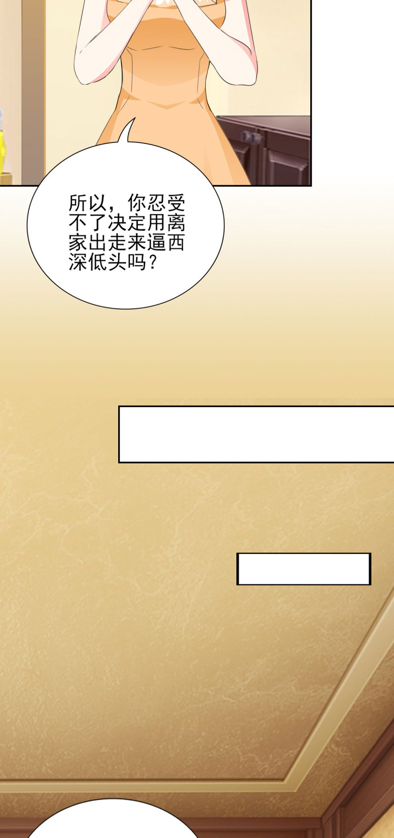锦绣重生:早安傅太太 书包 锦绣重生:早安傅太太漫画,第58章：我有结婚证你有吗？3图