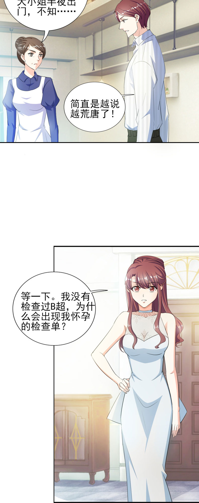 锦绣重生早安傅太太结局漫画,第33章：你居然敢诬陷宁欢？！5图