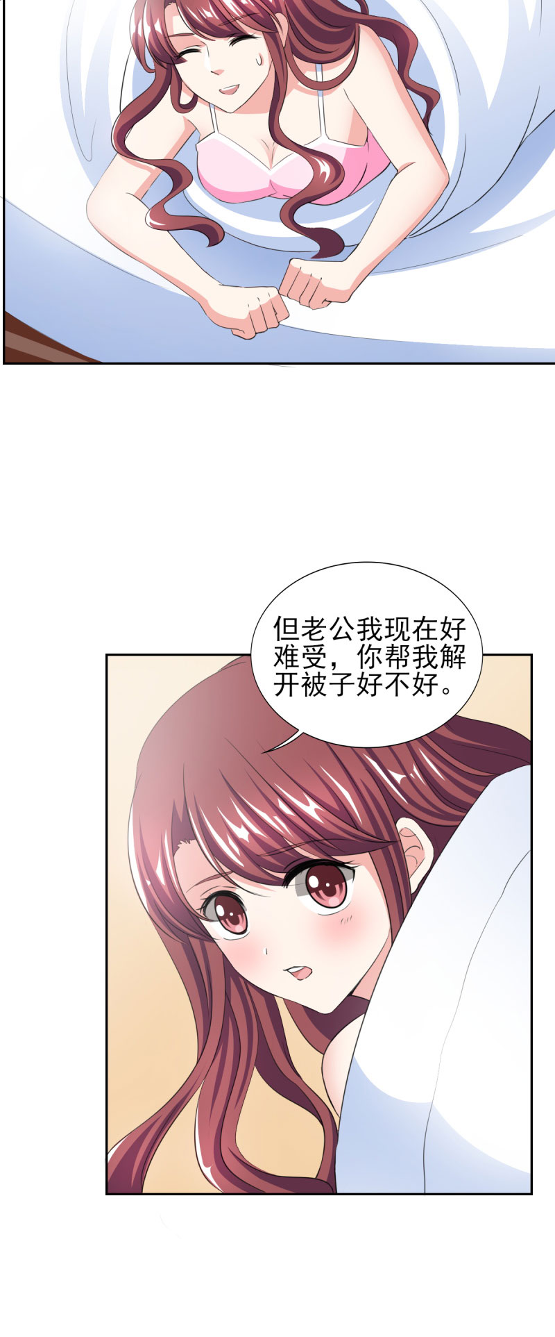 锦绣重生:早安傅太太动漫漫画,第34章：那里好像有了反应4图