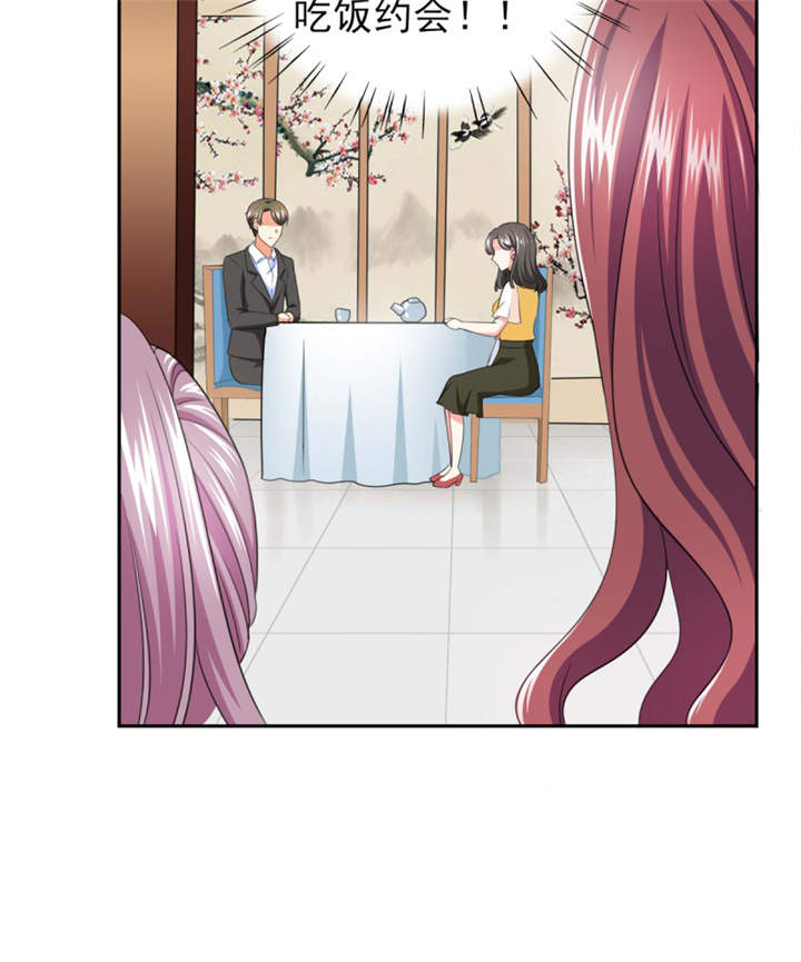 锦绣重生:早安傅太太(更新至2集)漫画,第36章：你难道对我有意思？3图