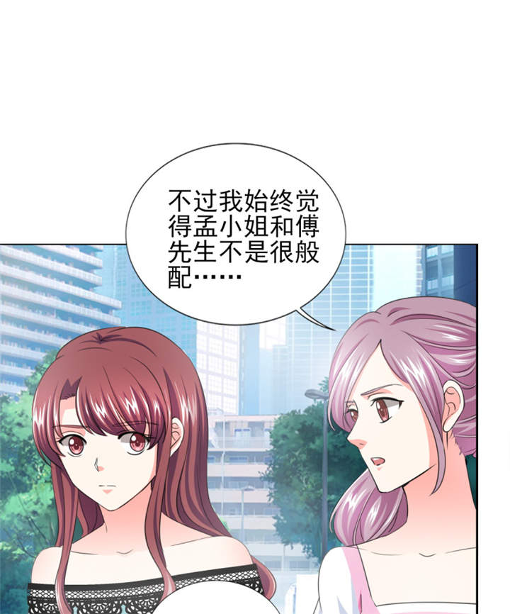 锦绣重生:早安傅太太(更新至2集)漫画,第36章：你难道对我有意思？4图