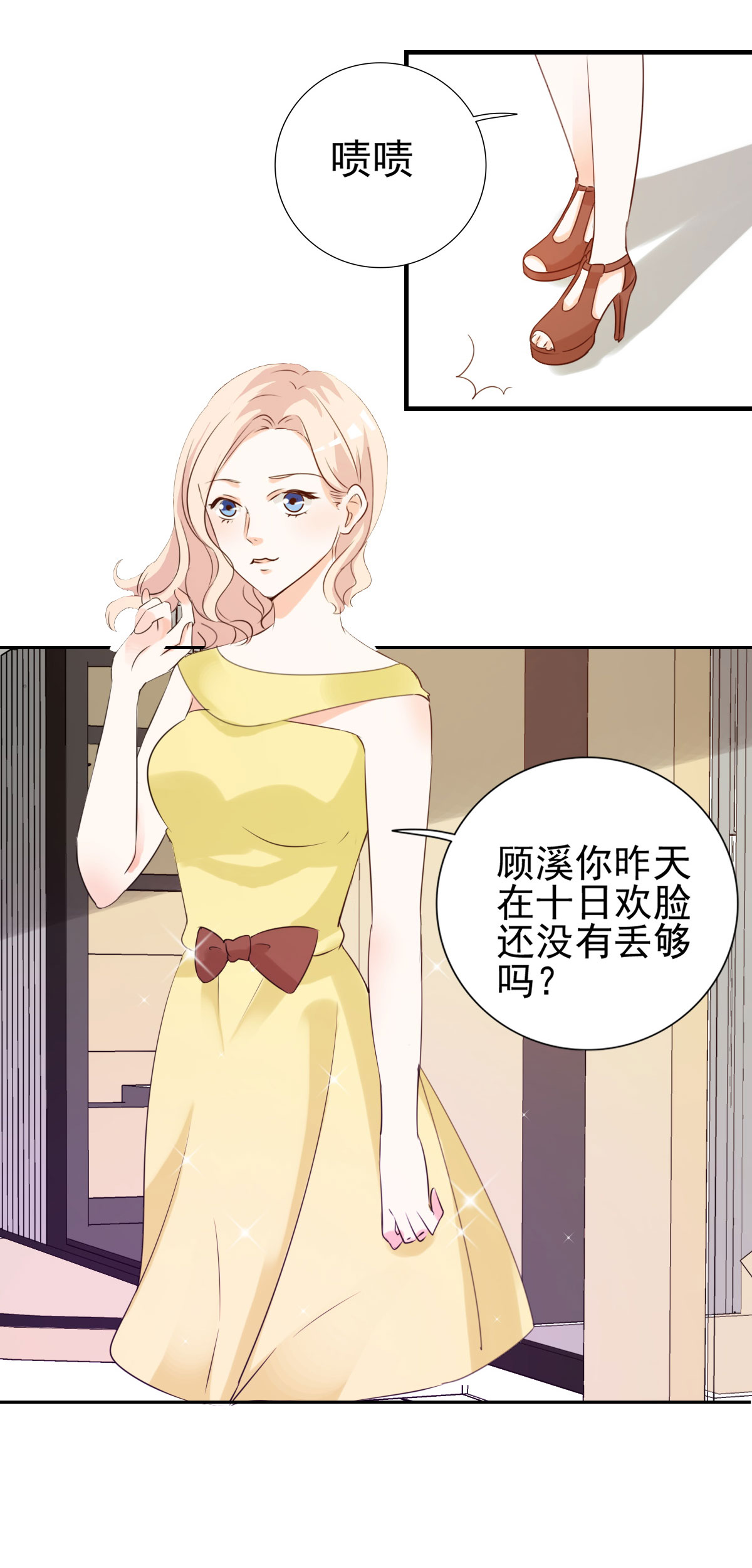 锦绣重生早安傅太太动漫第二季漫画,第15章：难道你吃醋了？5图