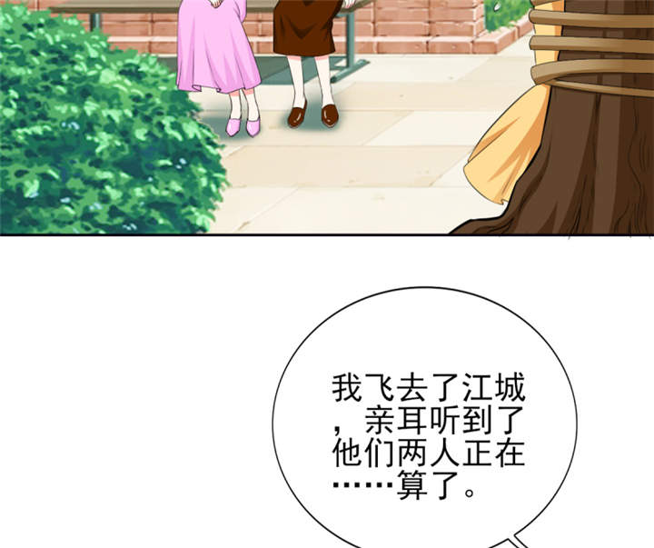 锦绣重生早安傅太太百度百科漫画,第56章：游戏重要我重要5图