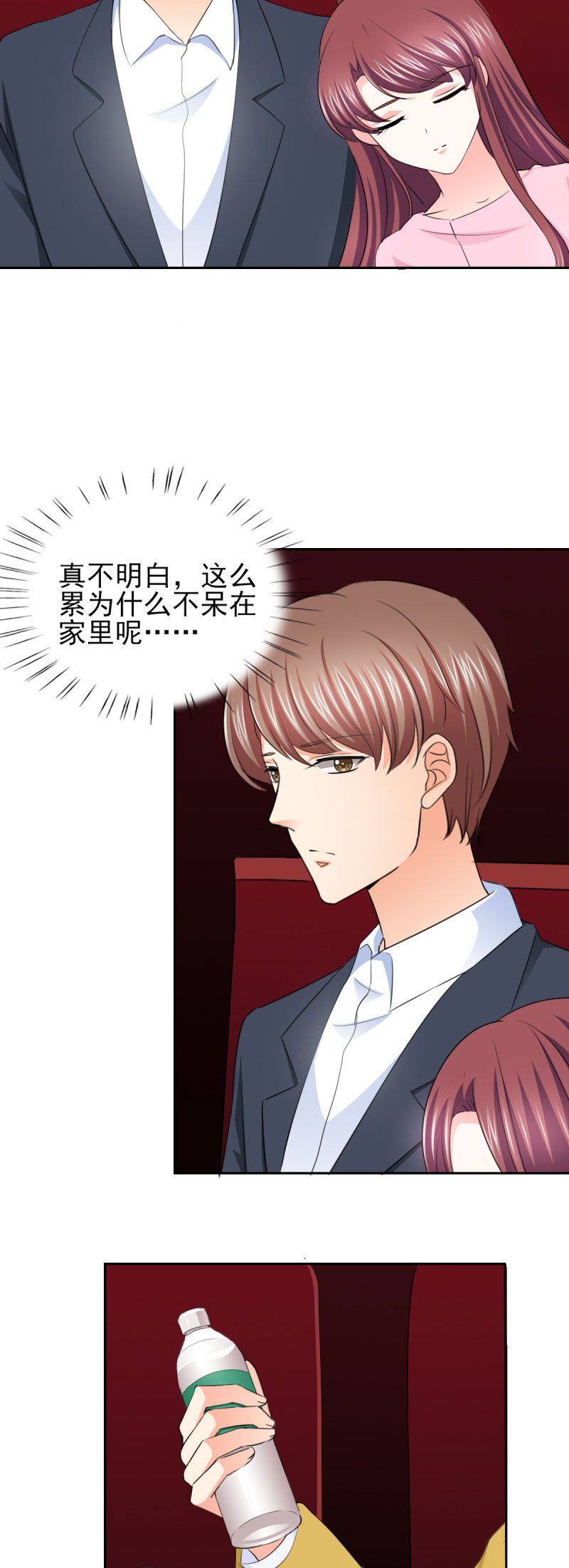 锦绣重生之早安傅太太动漫第一季漫画,第62章：难道真的误会他了？4图