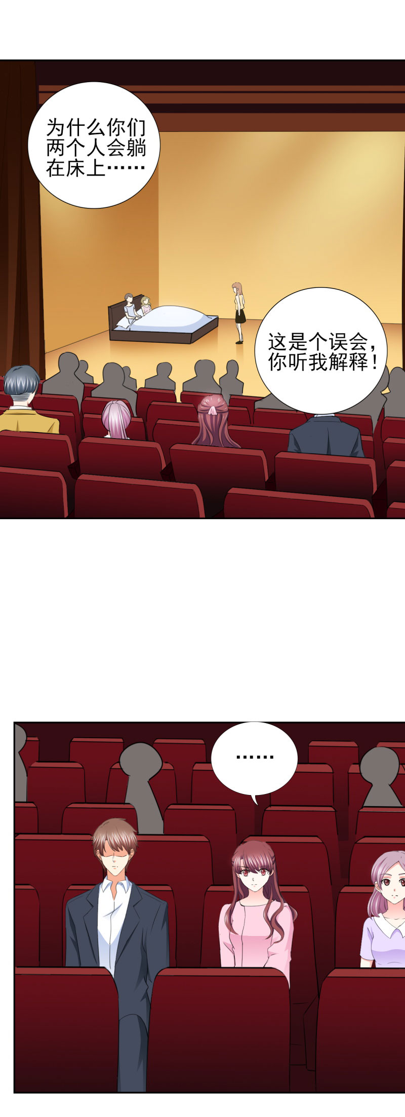 锦绣重生之早安傅太太动漫第一季漫画,第62章：难道真的误会他了？2图