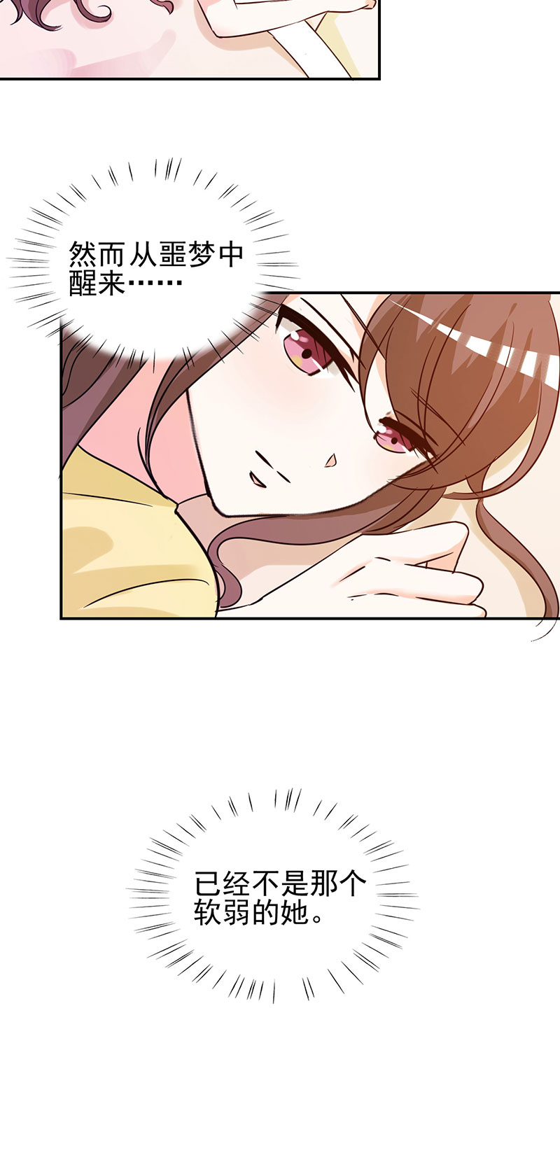 早安傅太太漫画,第14章：给我全买了5图