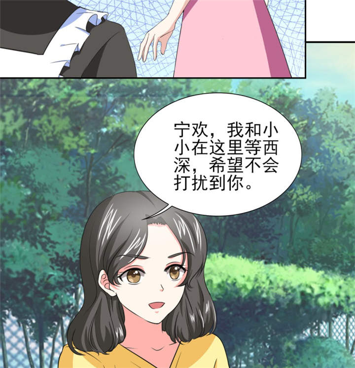 早安傅太太漫画,第38章：你就是小三！5图