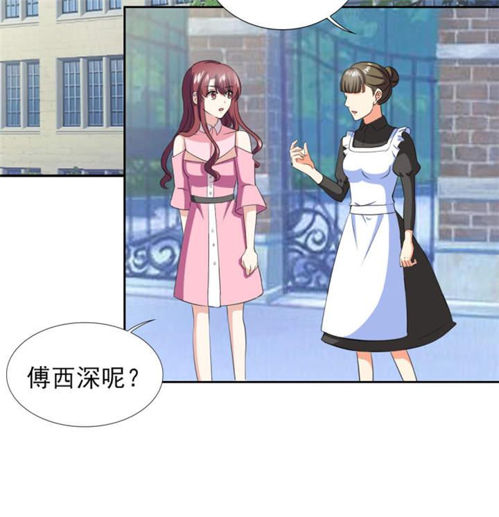早安傅太太漫画,第38章：你就是小三！3图