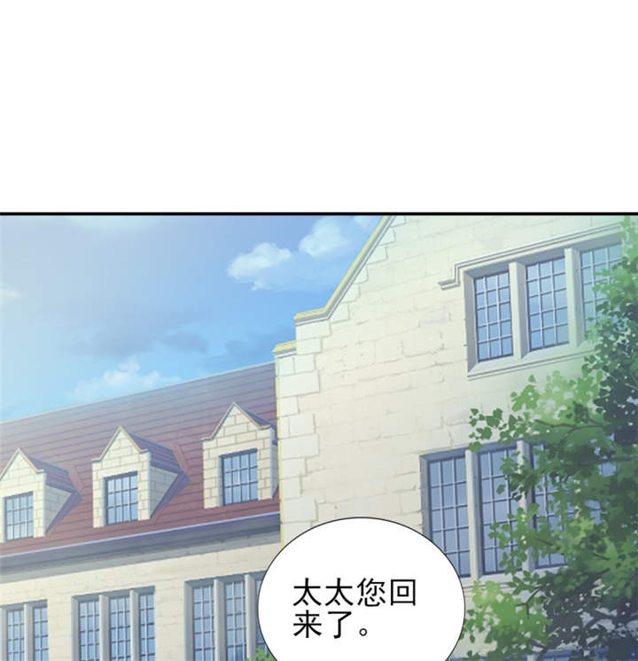 早安傅太太漫画,第38章：你就是小三！2图
