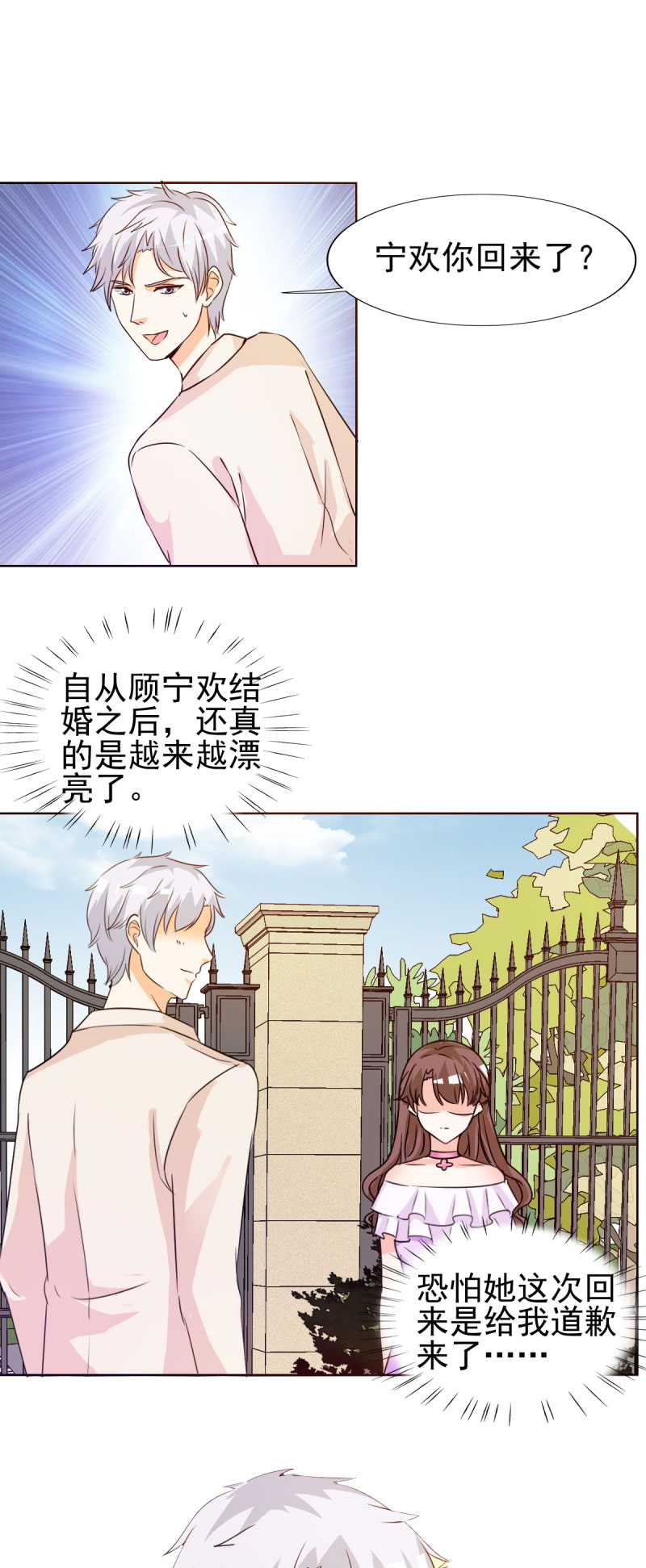 锦绣重生早安傅太太漫画免费下拉式酷漫屋漫画,第17章：谁准你偷我东西？2图