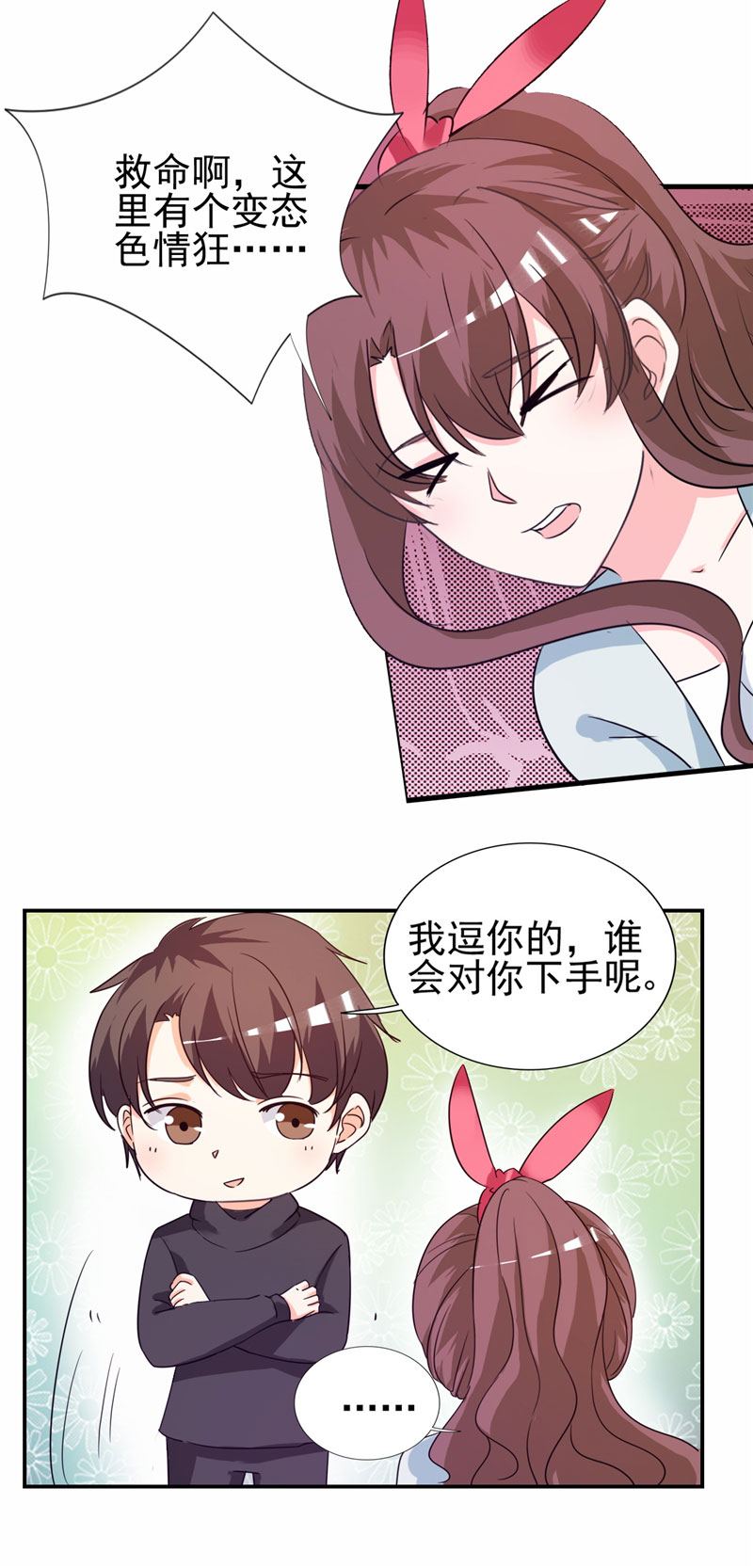 锦绣重生:早安傅太太动漫漫画,第12章：你在期待什么？5图