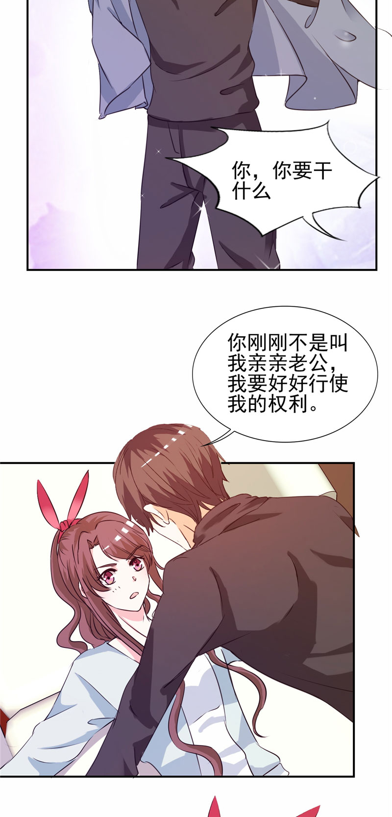 锦绣重生:早安傅太太动漫漫画,第12章：你在期待什么？4图