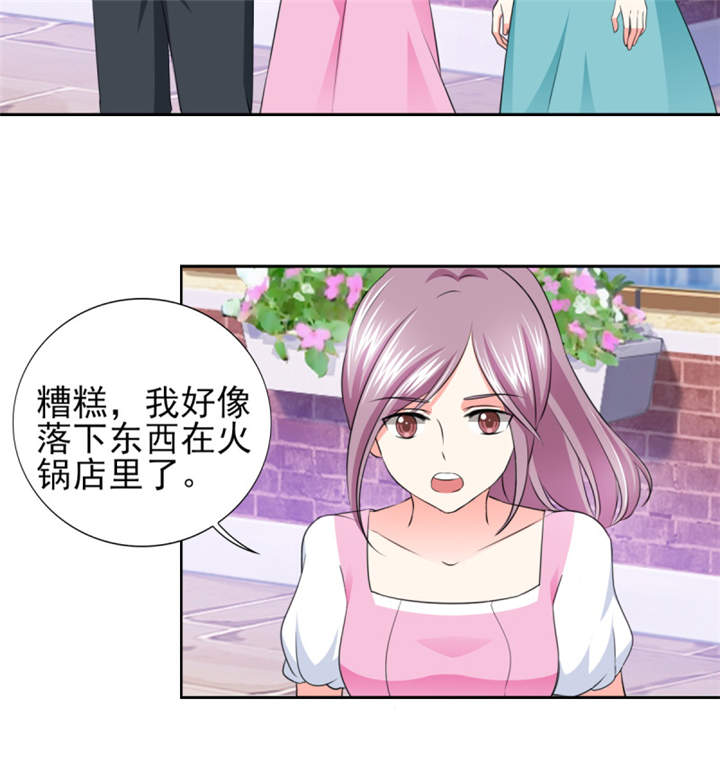 锦绣重生:早安傅太太 第二季漫画高清版漫画,第37章：若我偏要管呢？4图
