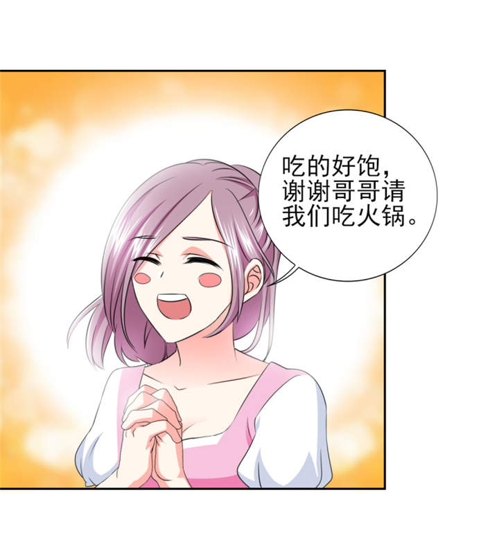锦绣重生:早安傅太太 第二季漫画高清版漫画,第37章：若我偏要管呢？2图