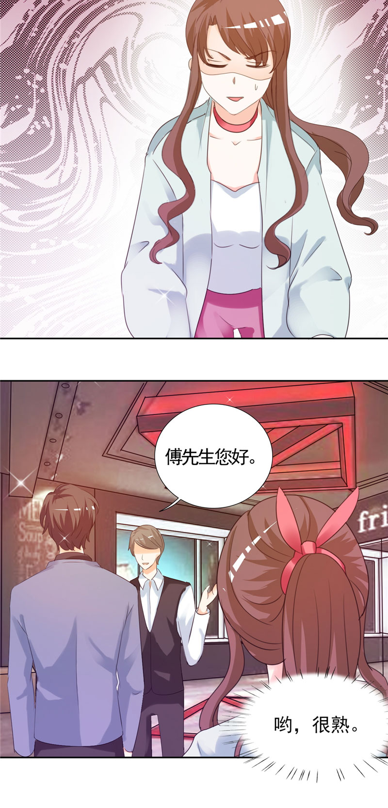 锦绣重生早安傅太太动漫完整漫画,第8章：我看上的女人5图
