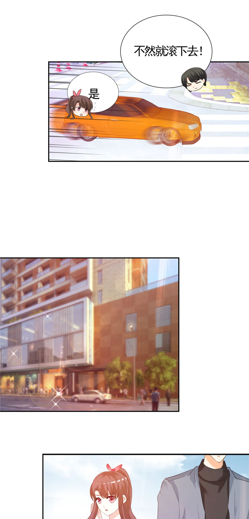 锦绣重生早安傅太太动漫完整漫画,第8章：我看上的女人3图
