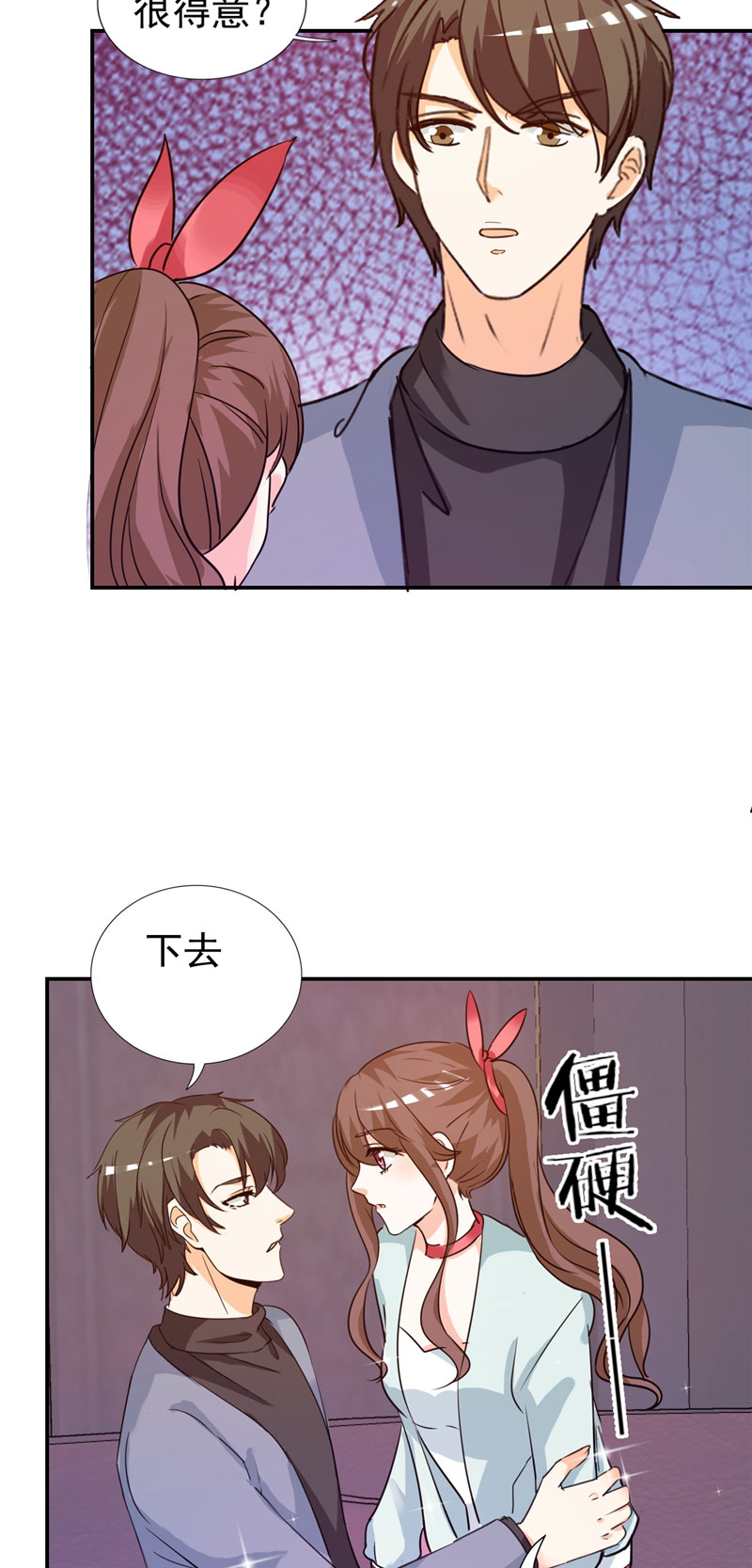 锦绣重生:早安傅太太动漫漫画,第10章：阴谋4图