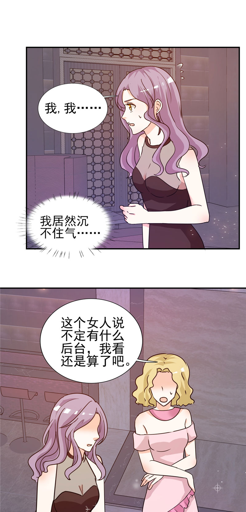 锦绣重生:早安傅太太动漫漫画,第10章：阴谋2图