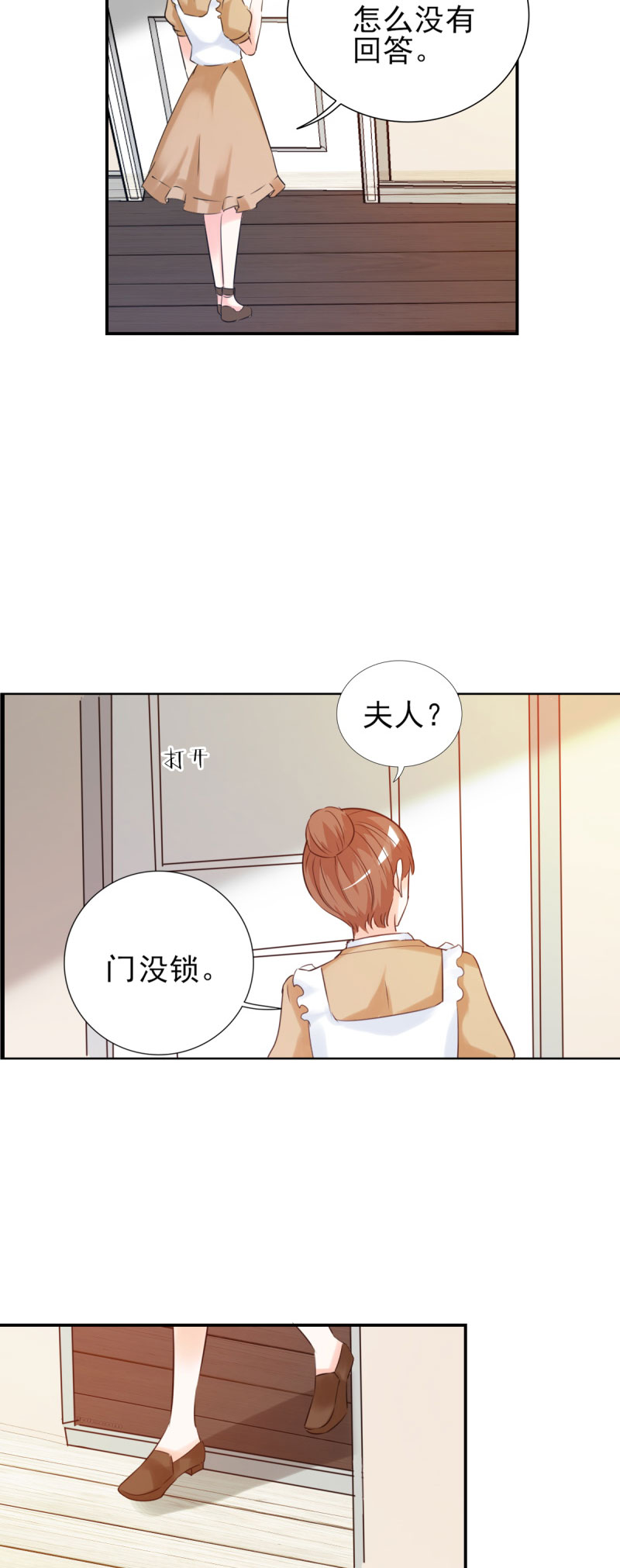 锦绣重生早安傅太太动漫完整漫画,第23章：我来亲口喂你3图