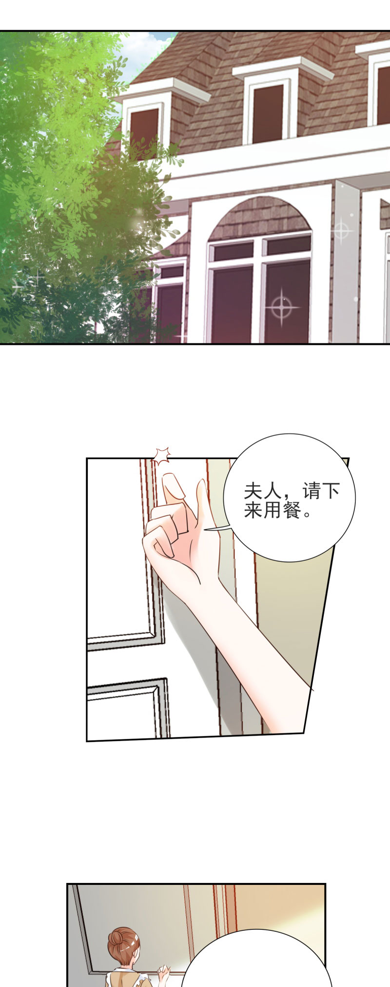 锦绣重生早安傅太太动漫完整漫画,第23章：我来亲口喂你2图