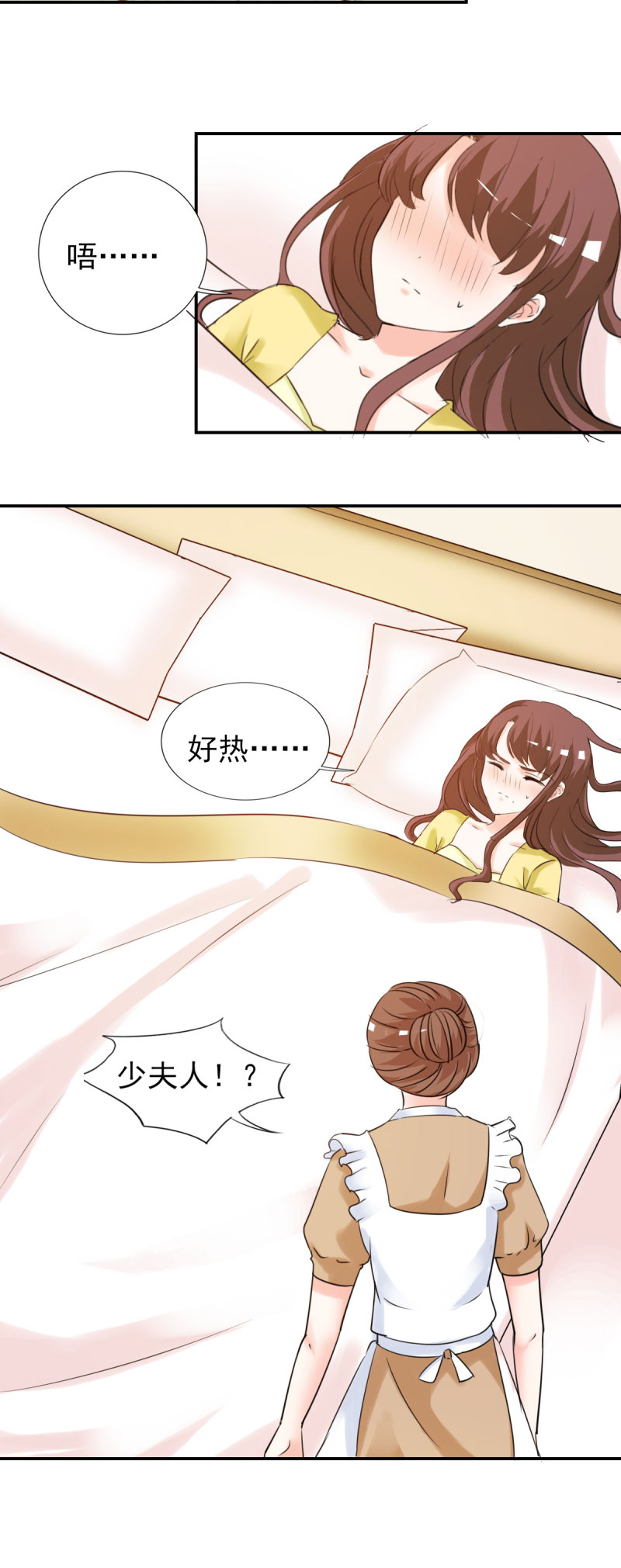 锦绣重生早安傅太太动漫完整漫画,第23章：我来亲口喂你4图