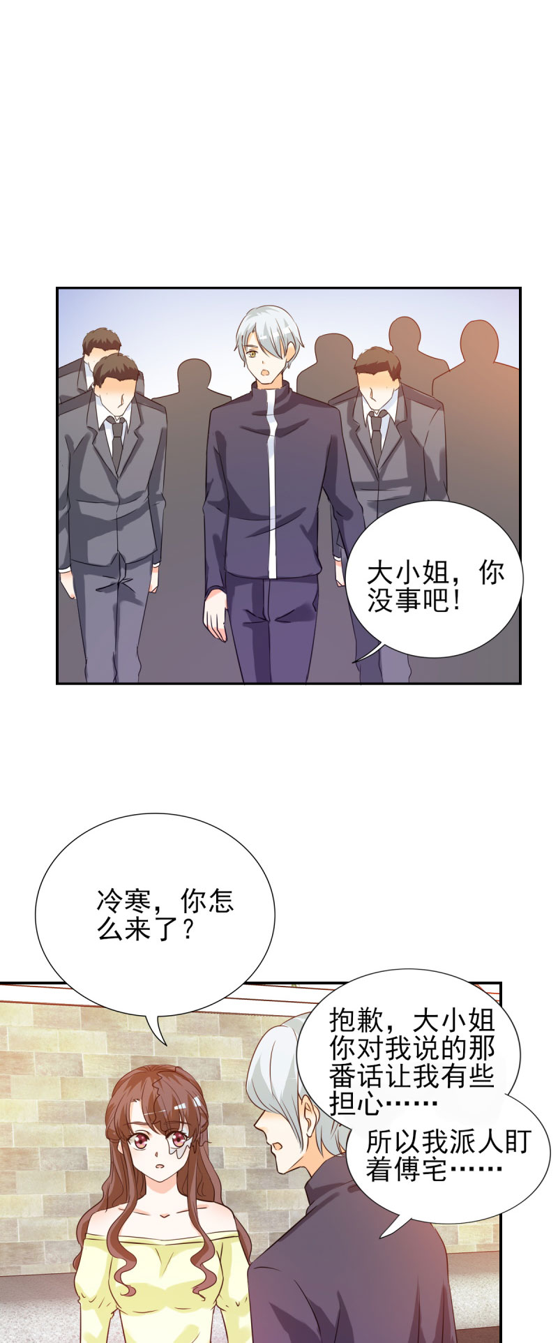 锦绣重生早安傅太太百度百科漫画,第21章：你太令我失望了3图