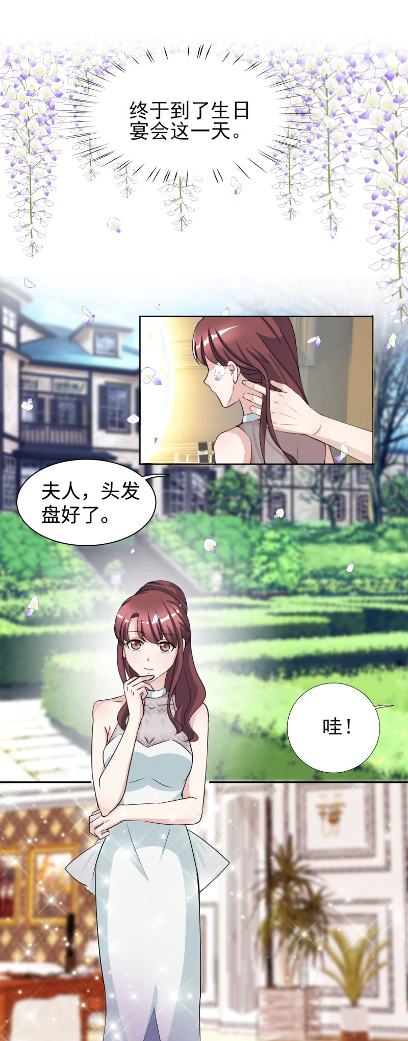 锦绣重生早安傅太太第1季漫画,第30章：哥哥一定为你做主2图