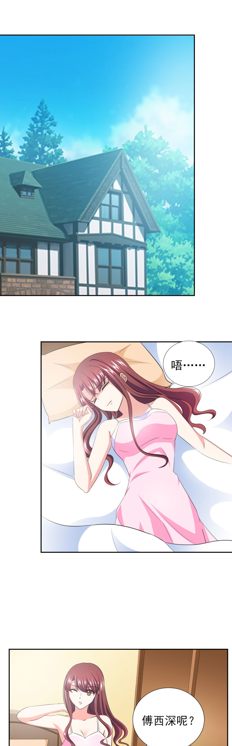 锦绣重生早安傅太太第三季动漫漫画,第35章：我给你跪下了！2图
