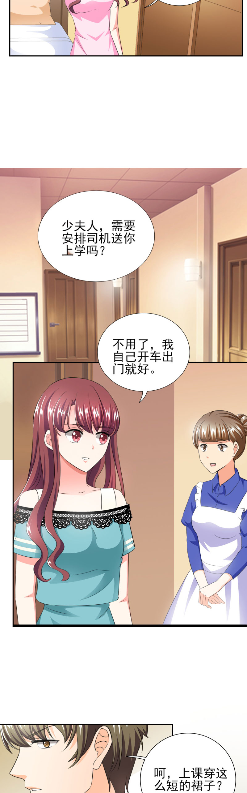 锦绣重生早安傅太太第三季动漫漫画,第35章：我给你跪下了！3图