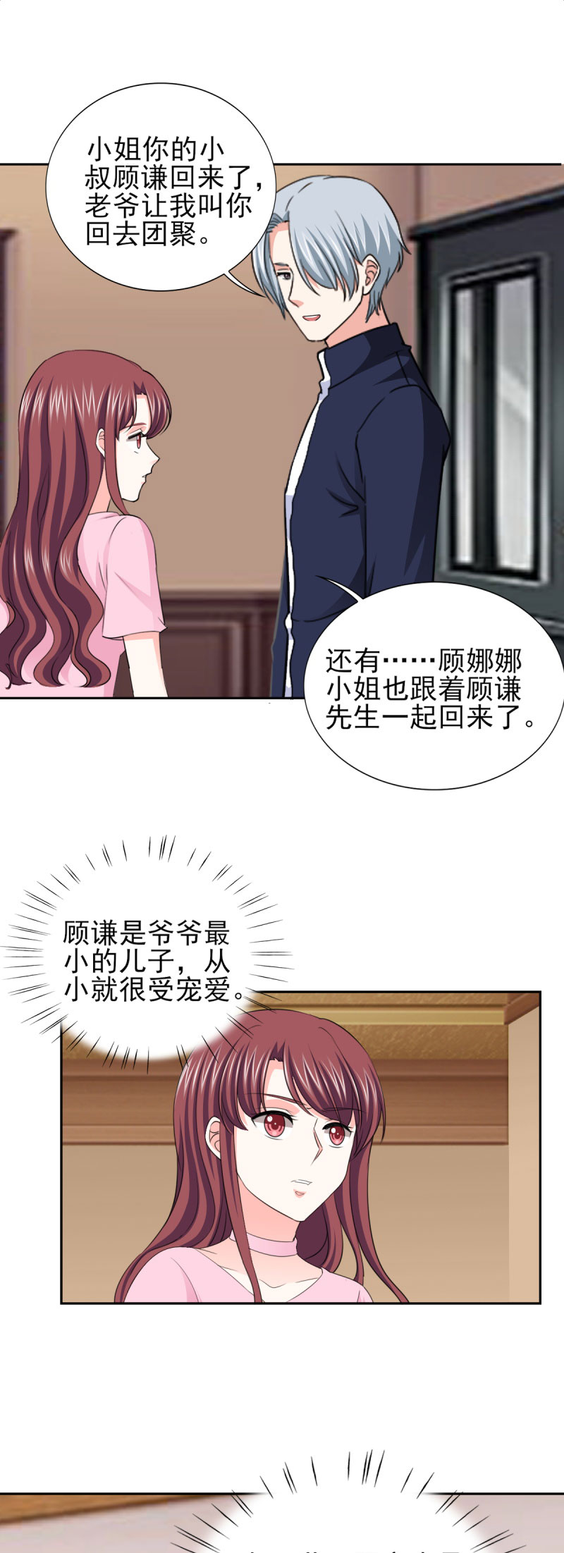 锦绣重生早安傅太太动漫第二季漫画,第63章：会会小叔1图