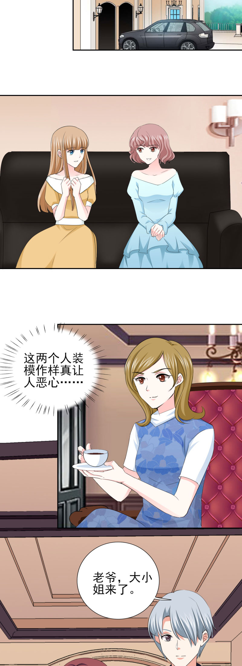 锦绣重生早安傅太太动漫第二季漫画,第63章：会会小叔4图