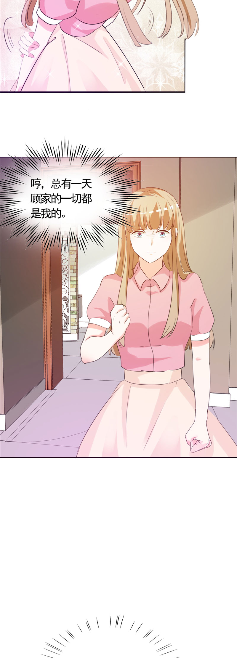 锦绣重生早安傅太太第1季漫画,第6章：投怀送抱3图