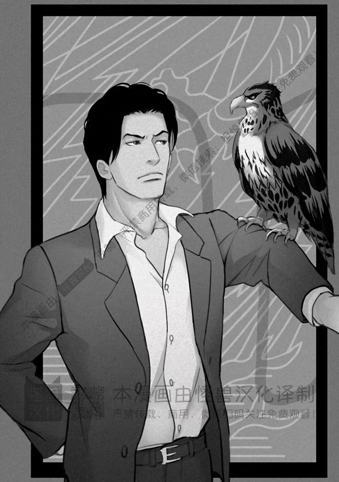 兔与虎相冲吗漫画,第11话2图