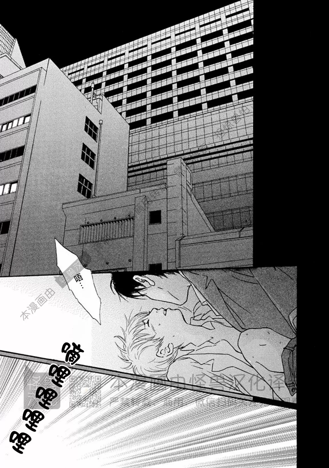 兔与虎相配吗?漫画,第04话5图