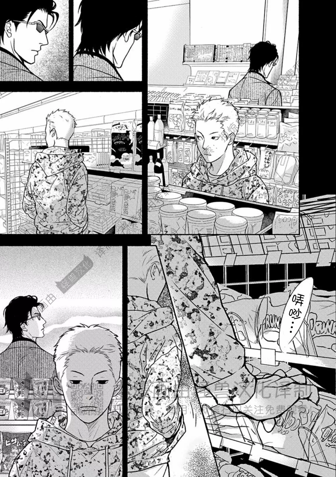 兔跟虎是相冲还是相克漫画,第15话5图