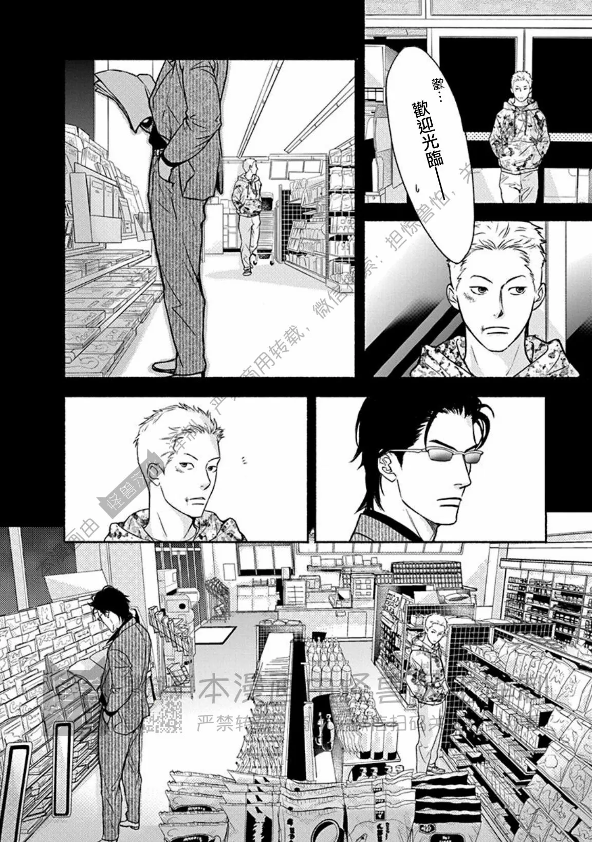 兔跟虎是相冲还是相克漫画,第15话4图