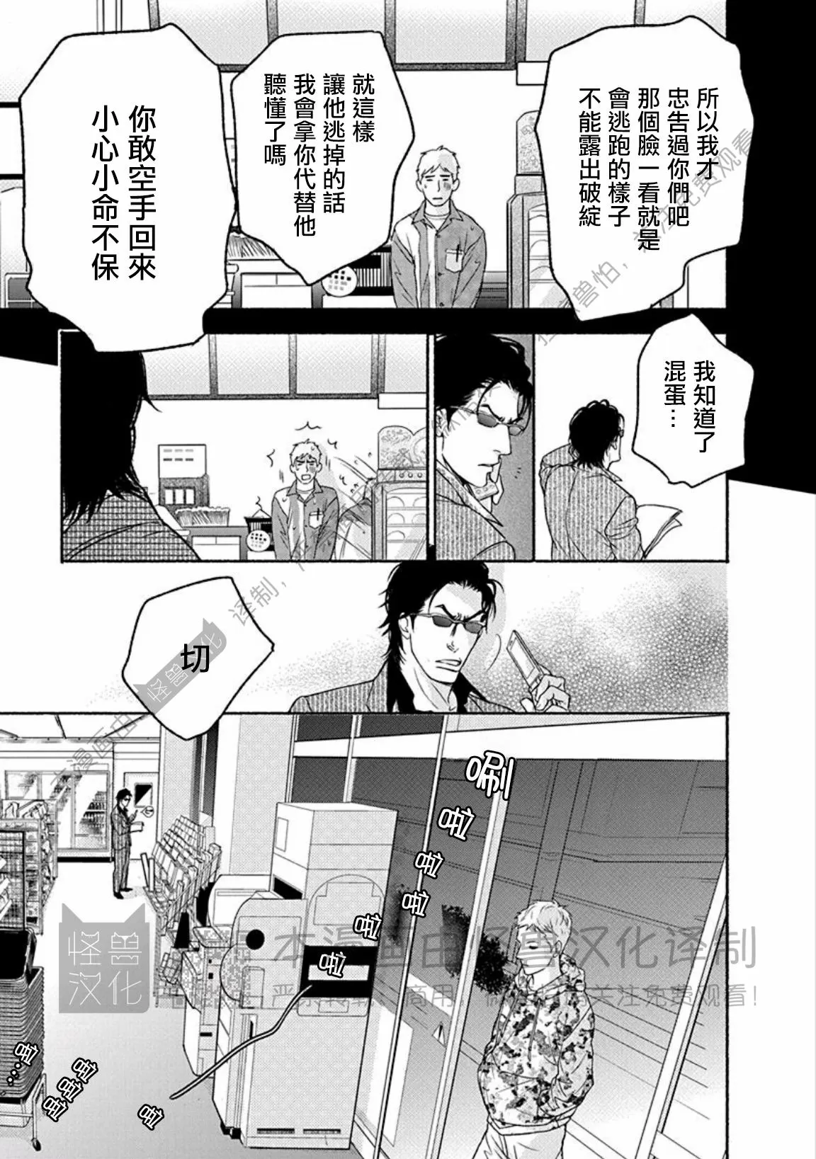 兔跟虎是相冲还是相克漫画,第15话3图