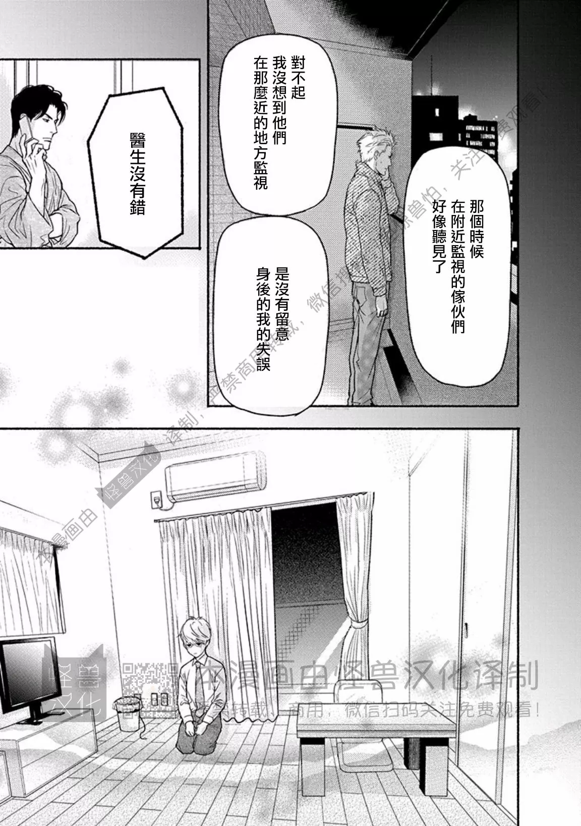 生肖兔与虎会有冲突吗漫画,第16话4图