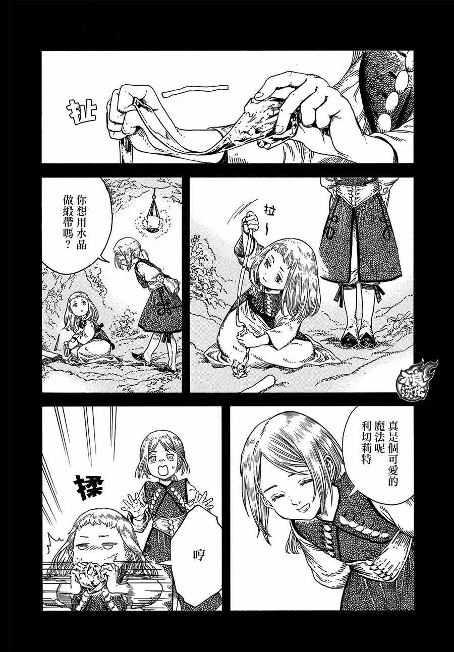 尖帽子的魔法工坊漫画免费观看中文版漫画,第19话2图