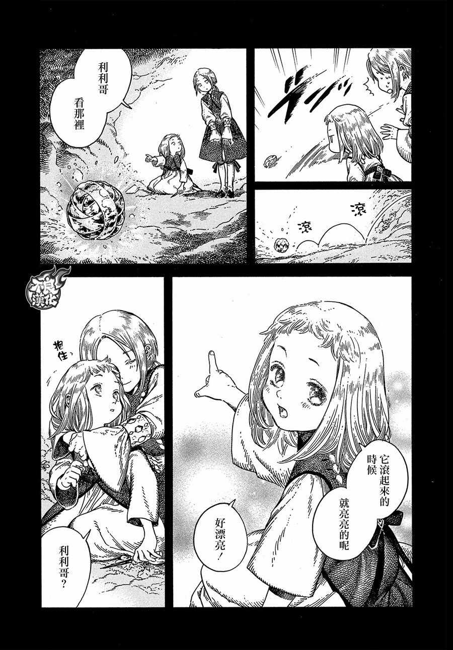 尖帽子的魔法工坊漫画免费观看中文版漫画,第19话3图