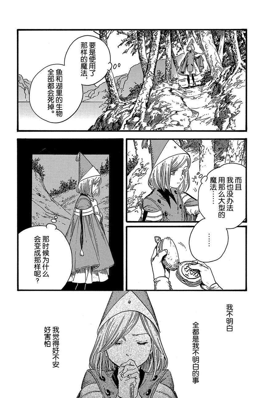 尖帽子的魔法工厂漫画漫画,第37话试看版4图