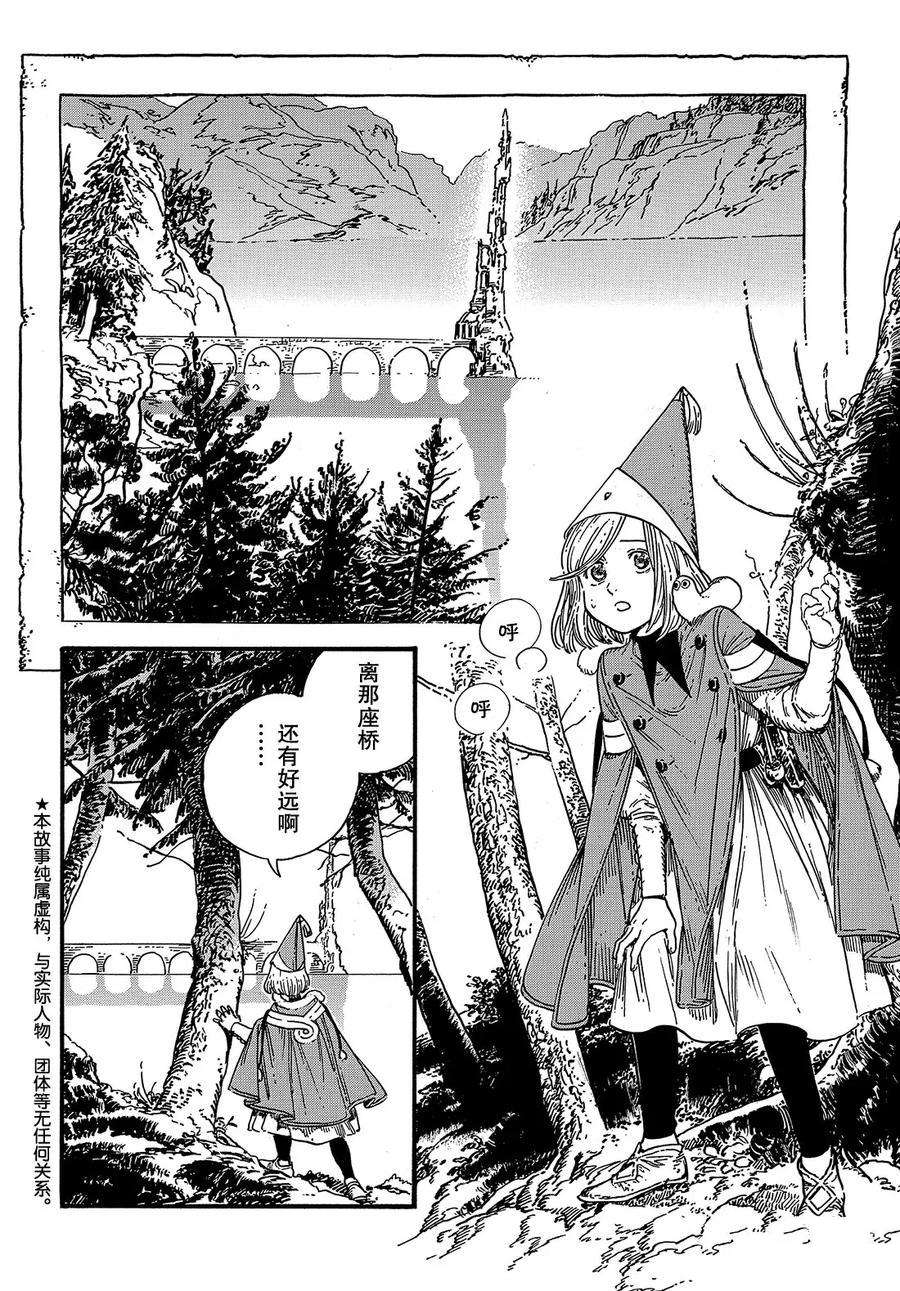 尖帽子的魔法工厂漫画漫画,第37话试看版2图