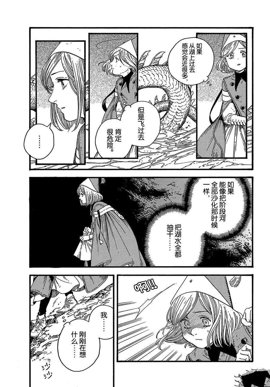 尖帽子的魔法工厂漫画漫画,第37话试看版3图