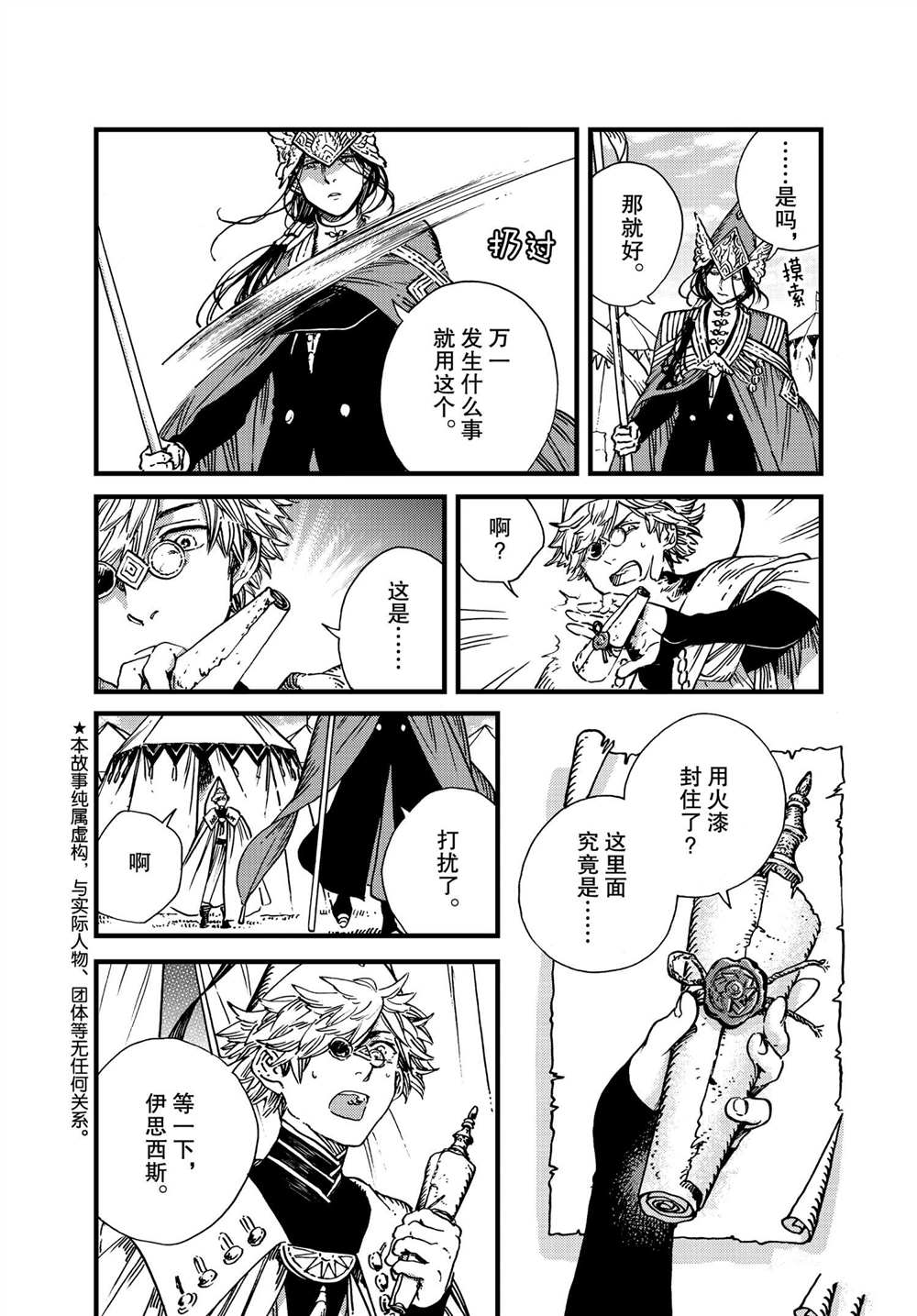 尖帽子的魔法工坊cp漫画,第50话试看版2图