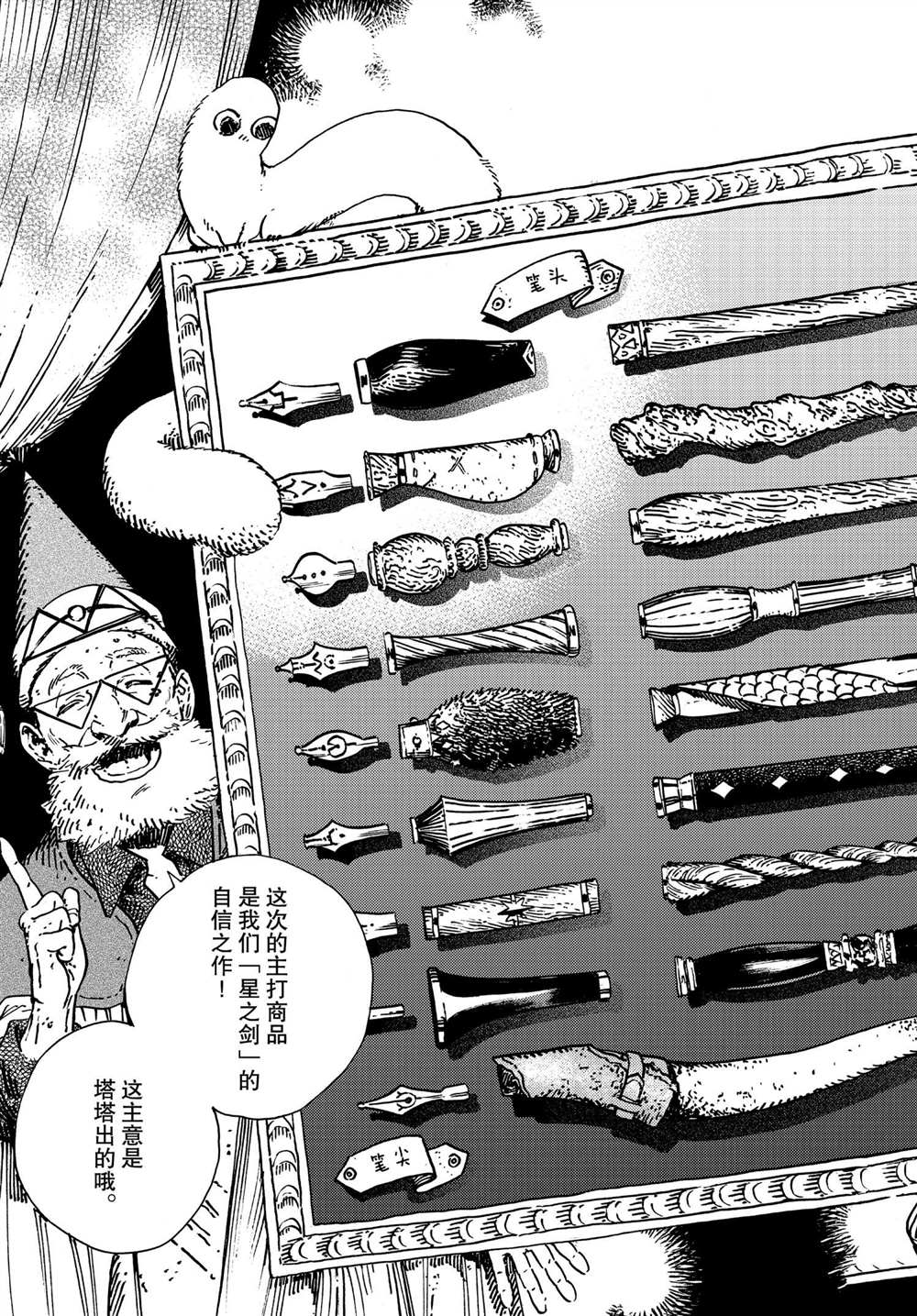 尖帽子的魔法工坊cp漫画,第50话试看版5图
