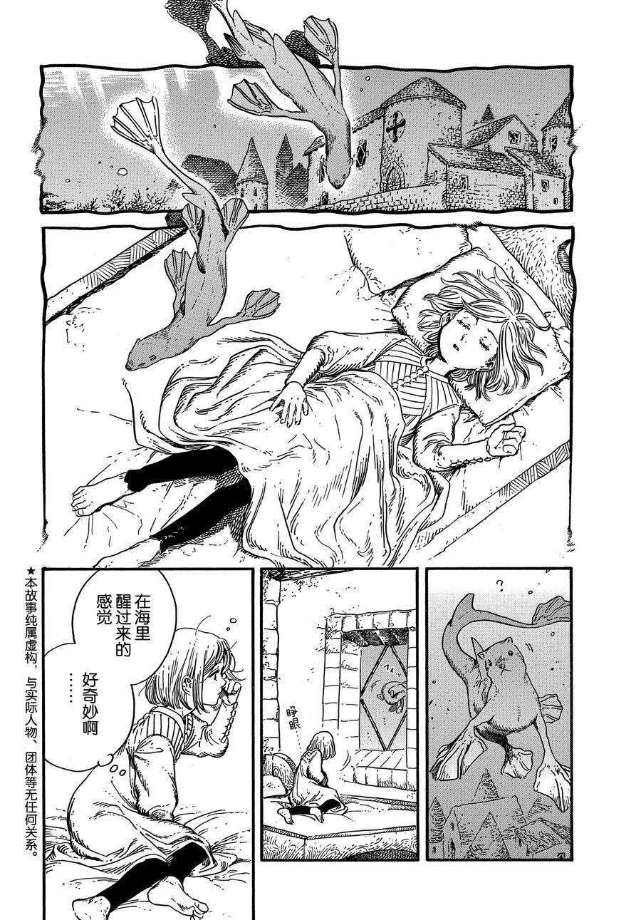 尖帽子的魔法工房预售漫画,第33话试看版2图